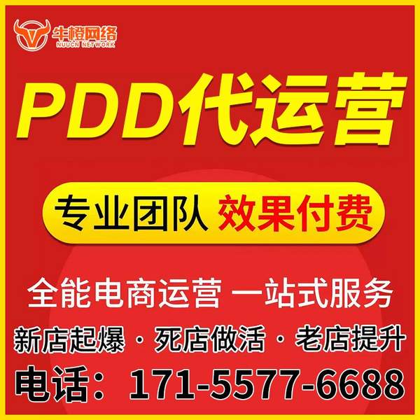 长沙电商代运营